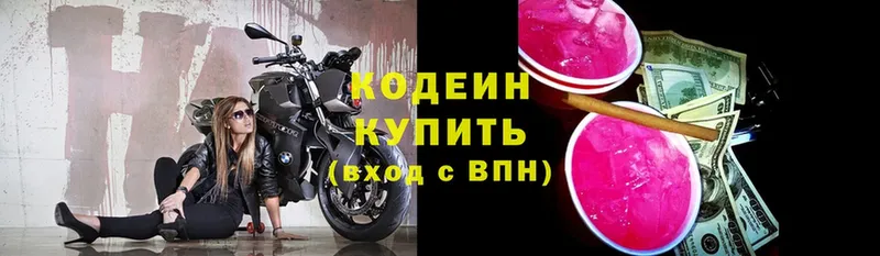 Кодеиновый сироп Lean напиток Lean (лин)  закладки  Кушва 