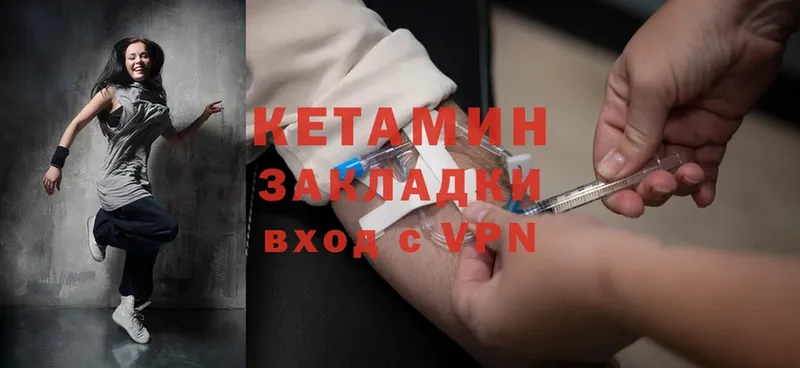 Кетамин ketamine  купить закладку  Кушва 